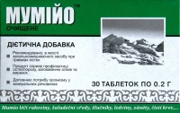 Mumio - мумиё